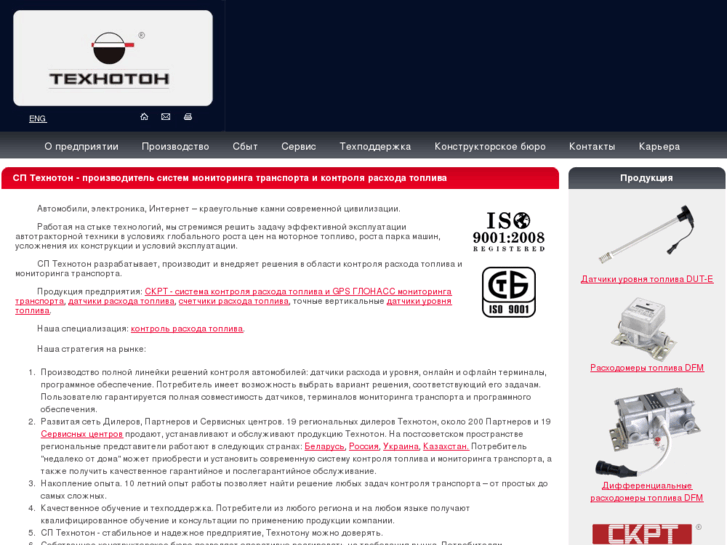 www.technoton.by