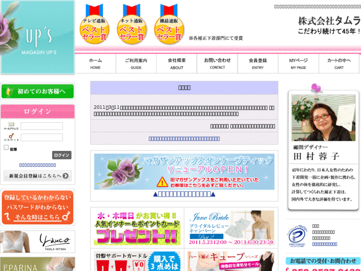 www.magasin-ups.com