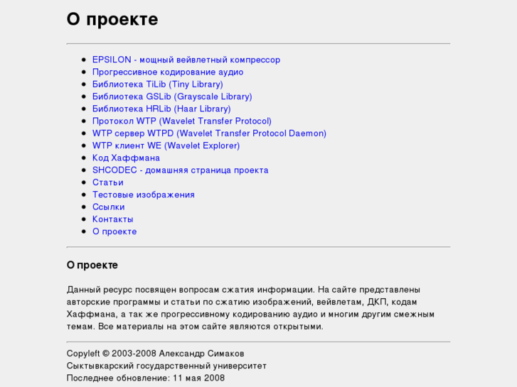 www.entropyware.info