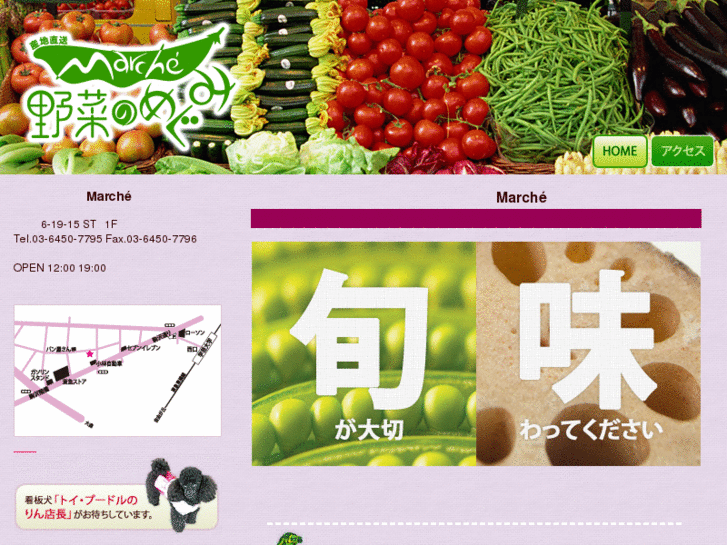 www.yasainomegumi.com