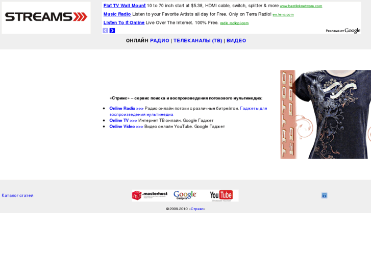 www.streams.ru