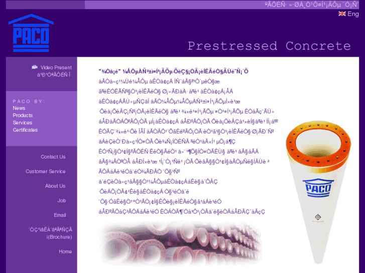 www.paco-group.com