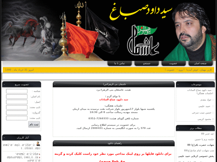 www.asheghan-yazd.com