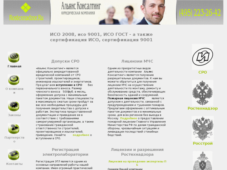 www.rostexnadzor.ru