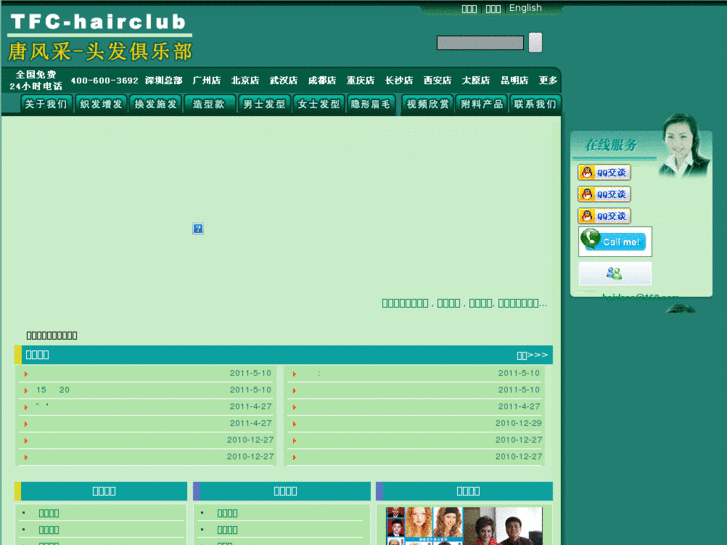 www.tangfc.com
