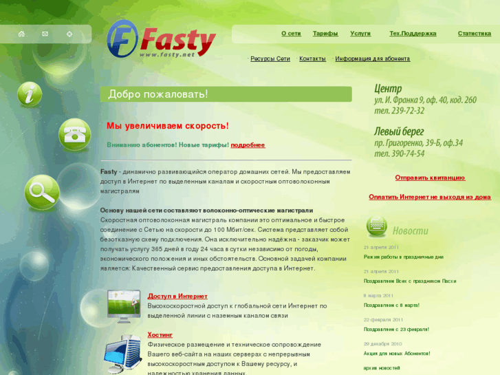 www.fasty.net