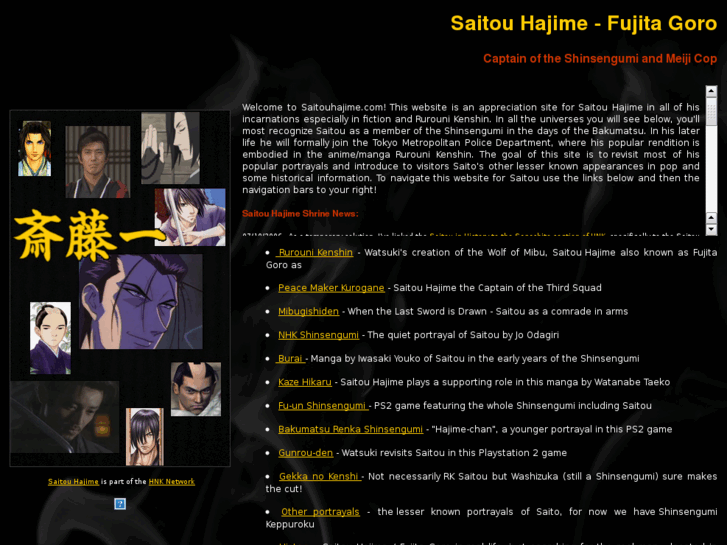 www.saitouhajime.com