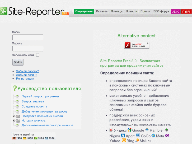 www.site-reporter.ru
