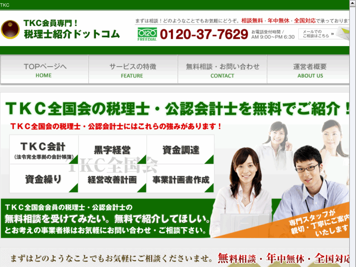 www.zei-introduce.com
