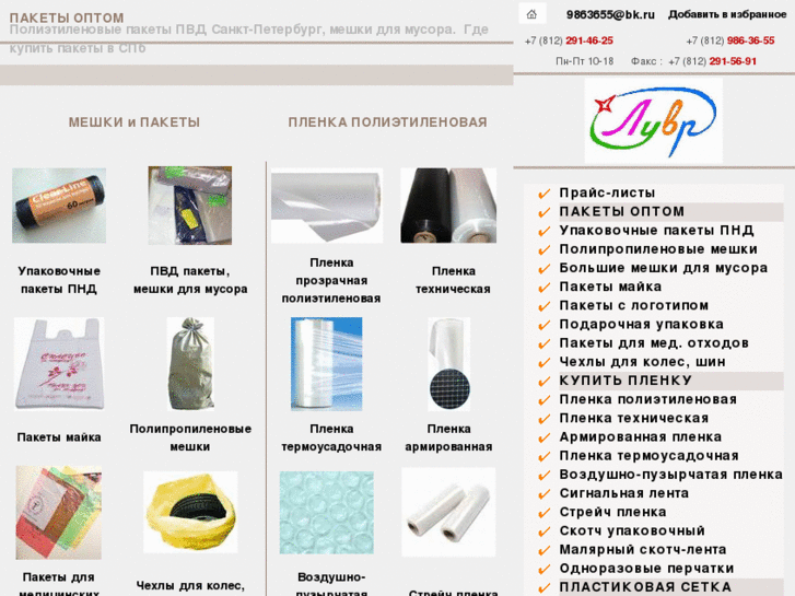 www.paket-optom.ru