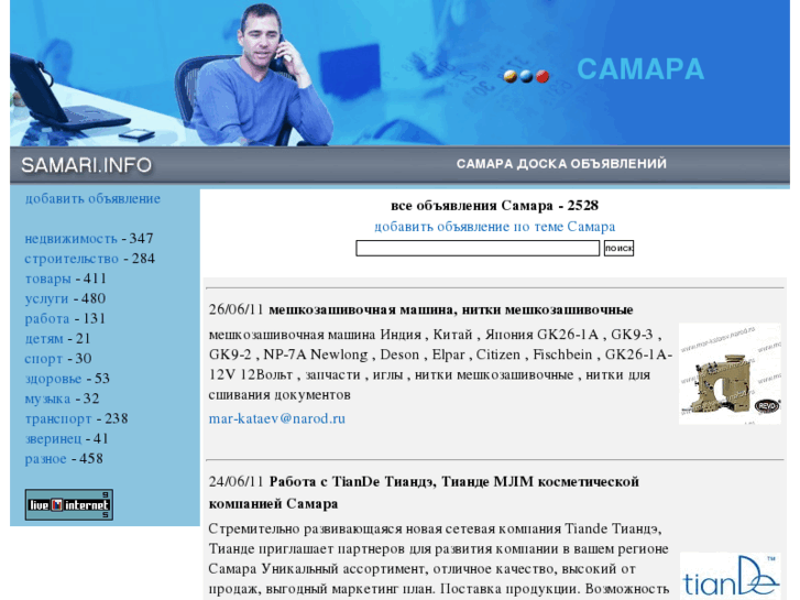 www.samari.info
