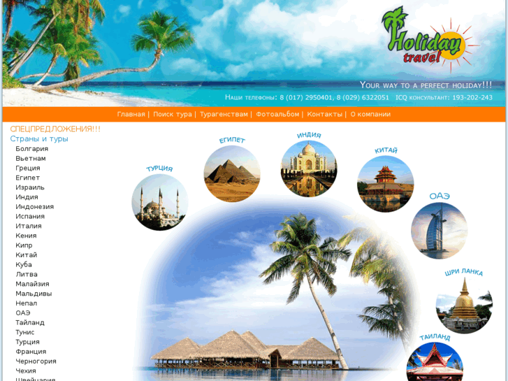 www.holiday-t.com