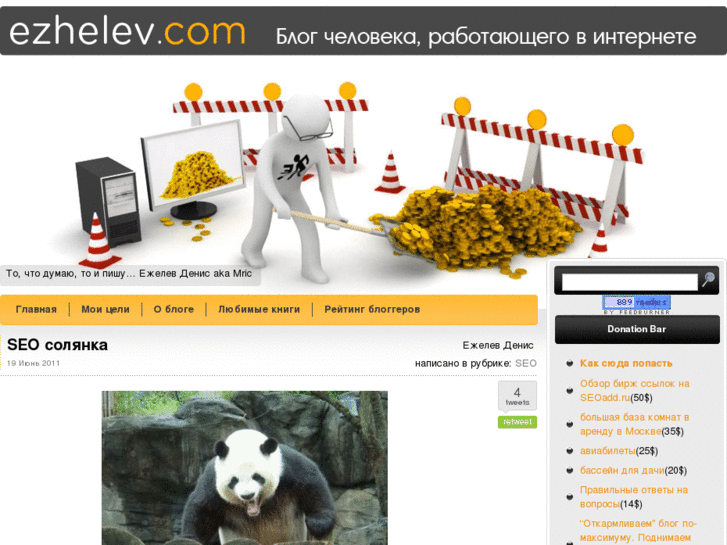 www.ezhelev.com