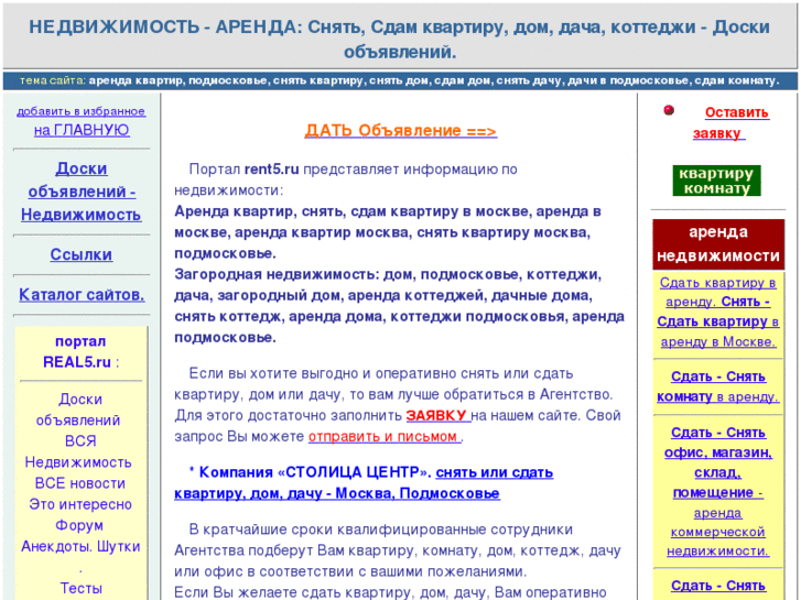www.rent5.ru