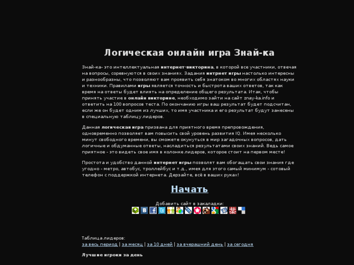www.znay-ka.info