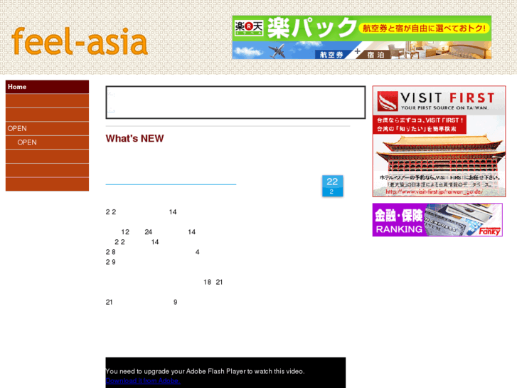 www.feel-asia.net