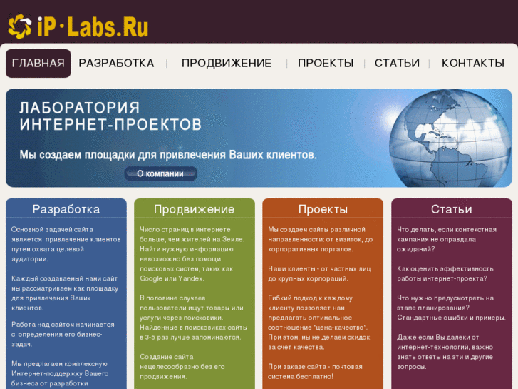 www.ip-labs.ru