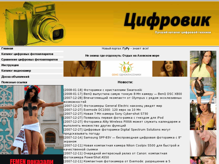 www.cifrovik.biz