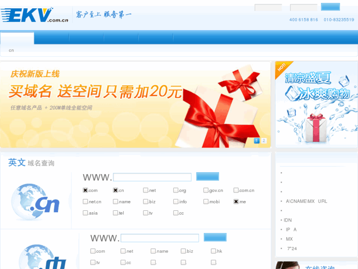 www.ekv.com.cn
