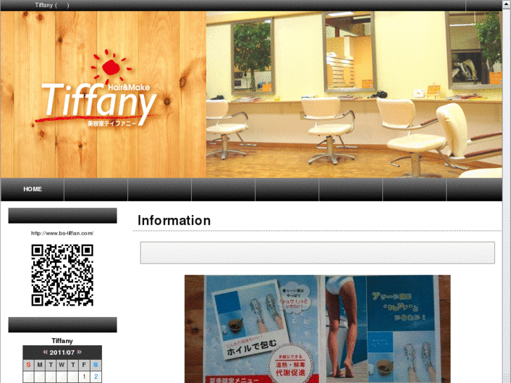 www.bs-tiffany.com