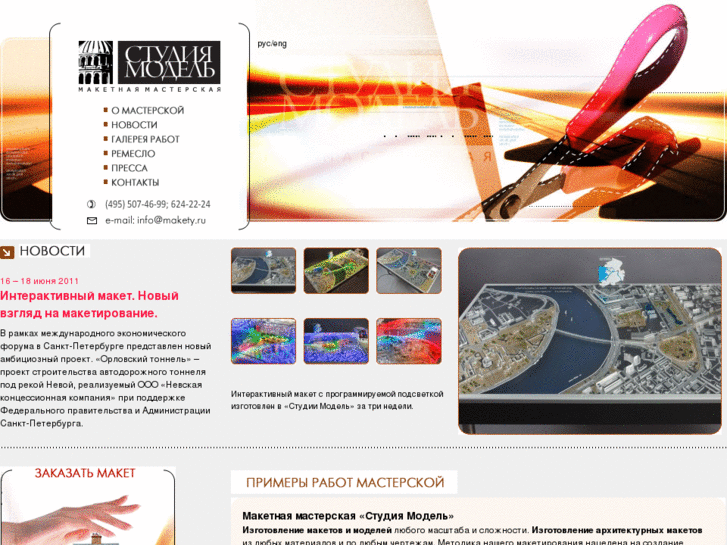 www.makety.com