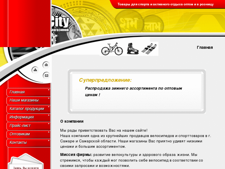 www.bikecity.su