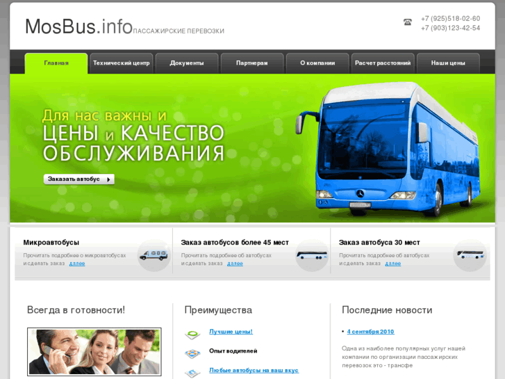 www.mosbus.info