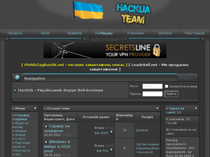 www.hackua.com