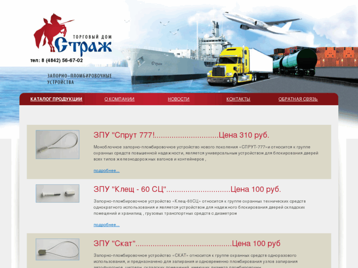 www.strazhtd.ru
