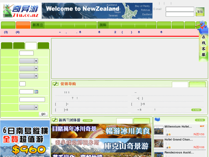 www.71u.co.nz