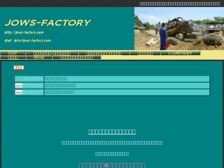 www.jows-factory.com