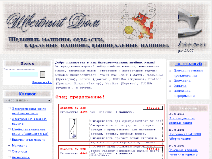 www.sewdom.ru