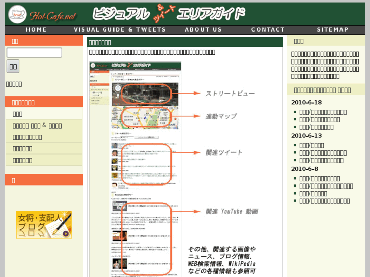 www.hot-cafe.net