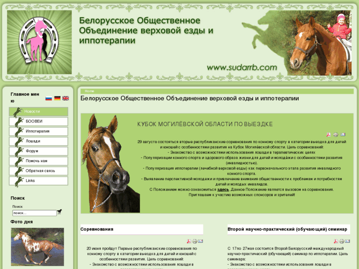 www.sudarrb.com