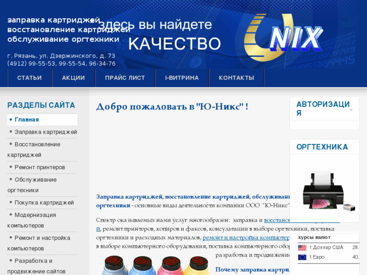 www.u-nix.ru