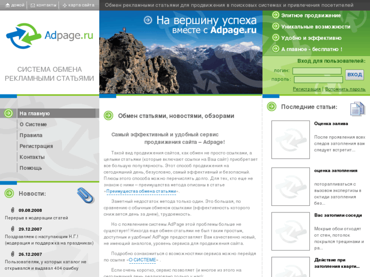 www.adpage.ru