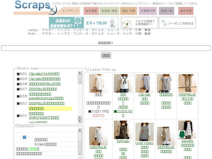 www.scraps-kobe.net