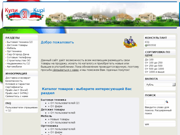 www.kupi31.com