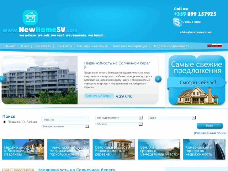 www.newhomesv.ru