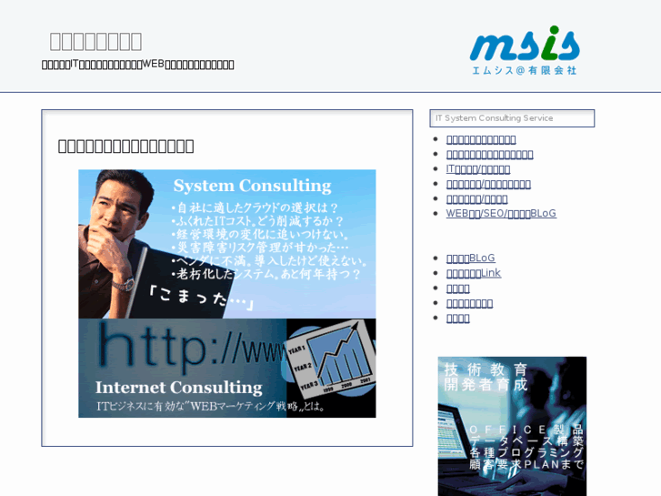 www.msis.co.jp