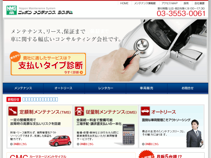www.nms-ibr.co.jp