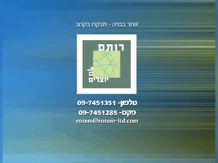 www.rotem-ltd.com