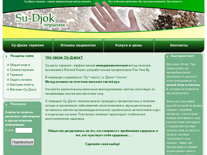 www.su-djok.com