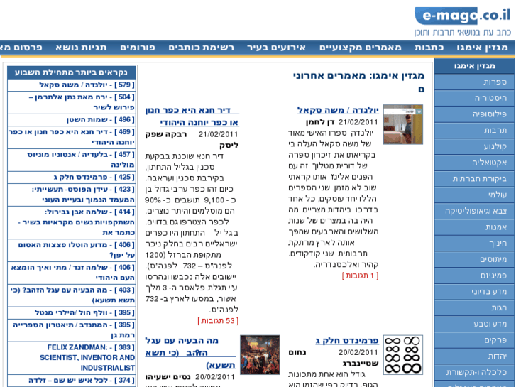 www.e-mago.co.il