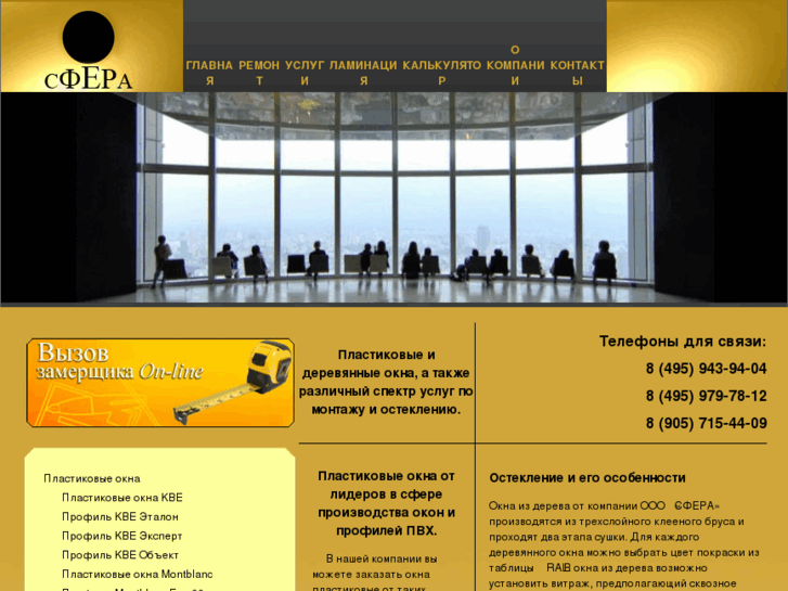 www.sferatec.net