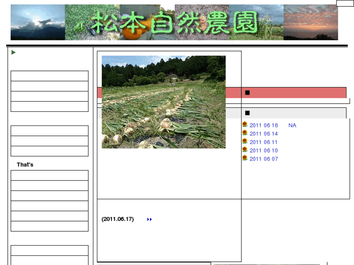 www.matsu-farm.com