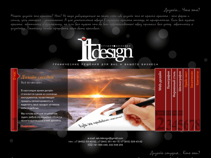 www.itdesign-rek.com