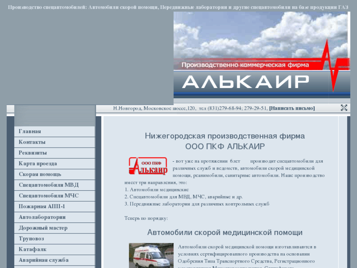 www.alcair.org