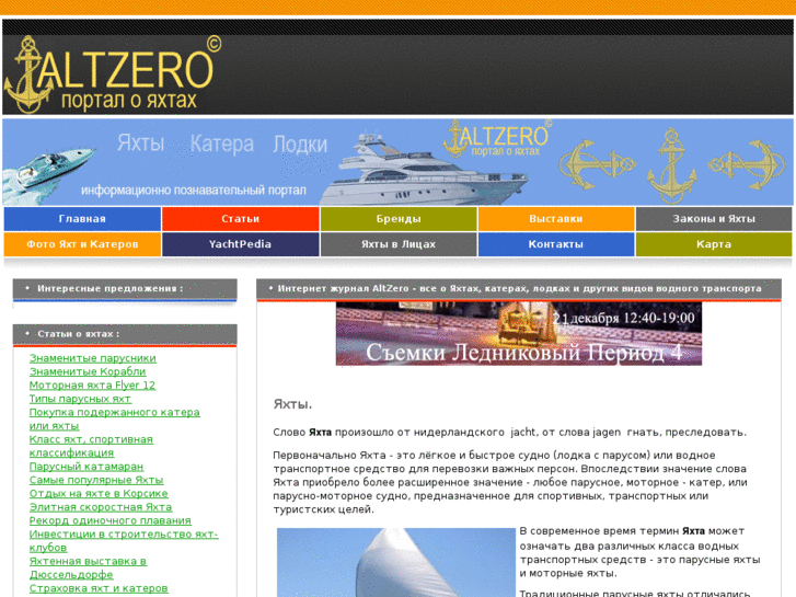 www.altzero.ru