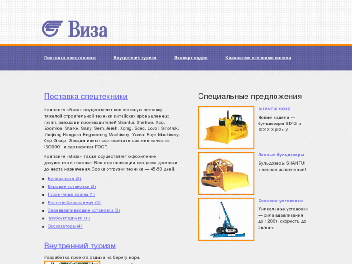 www.visa-company.com